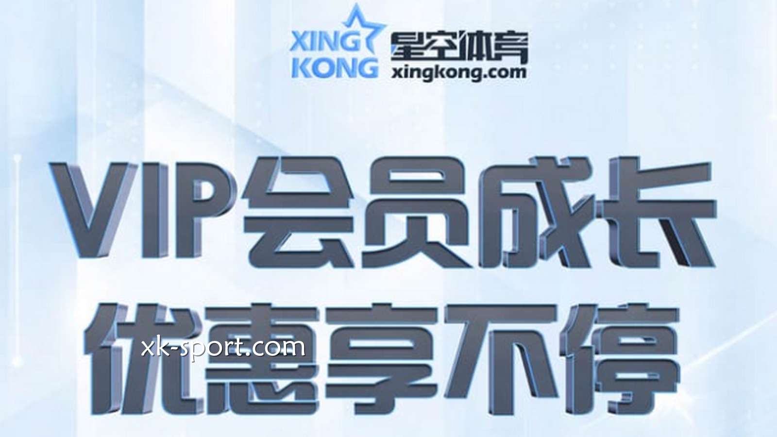 进阶玩家的福利指南：星空体育哪些核心活动最懂资深老玩家？