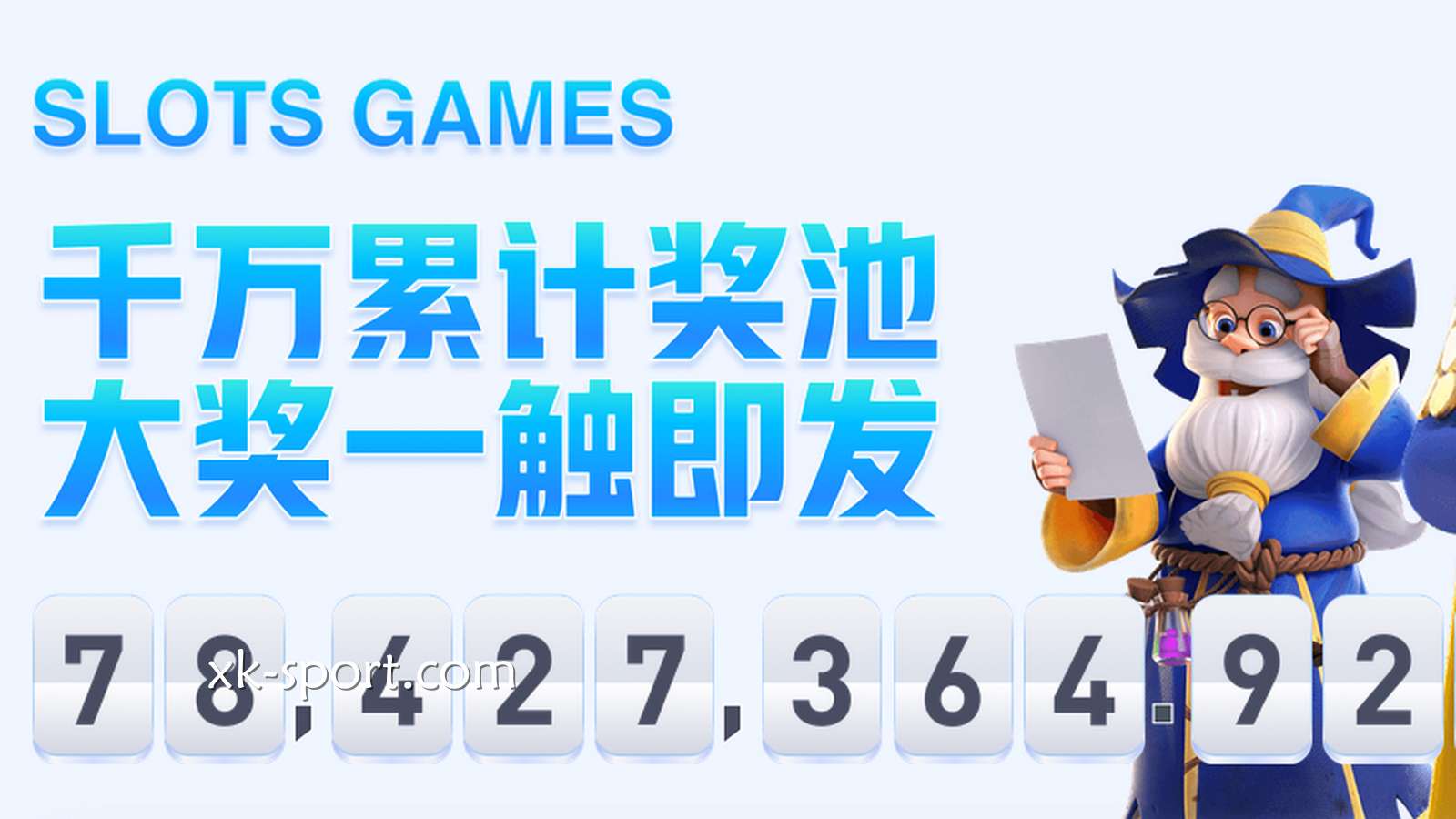 星空电子老虎机的奖池是什么？如何获得奖池中的大奖？