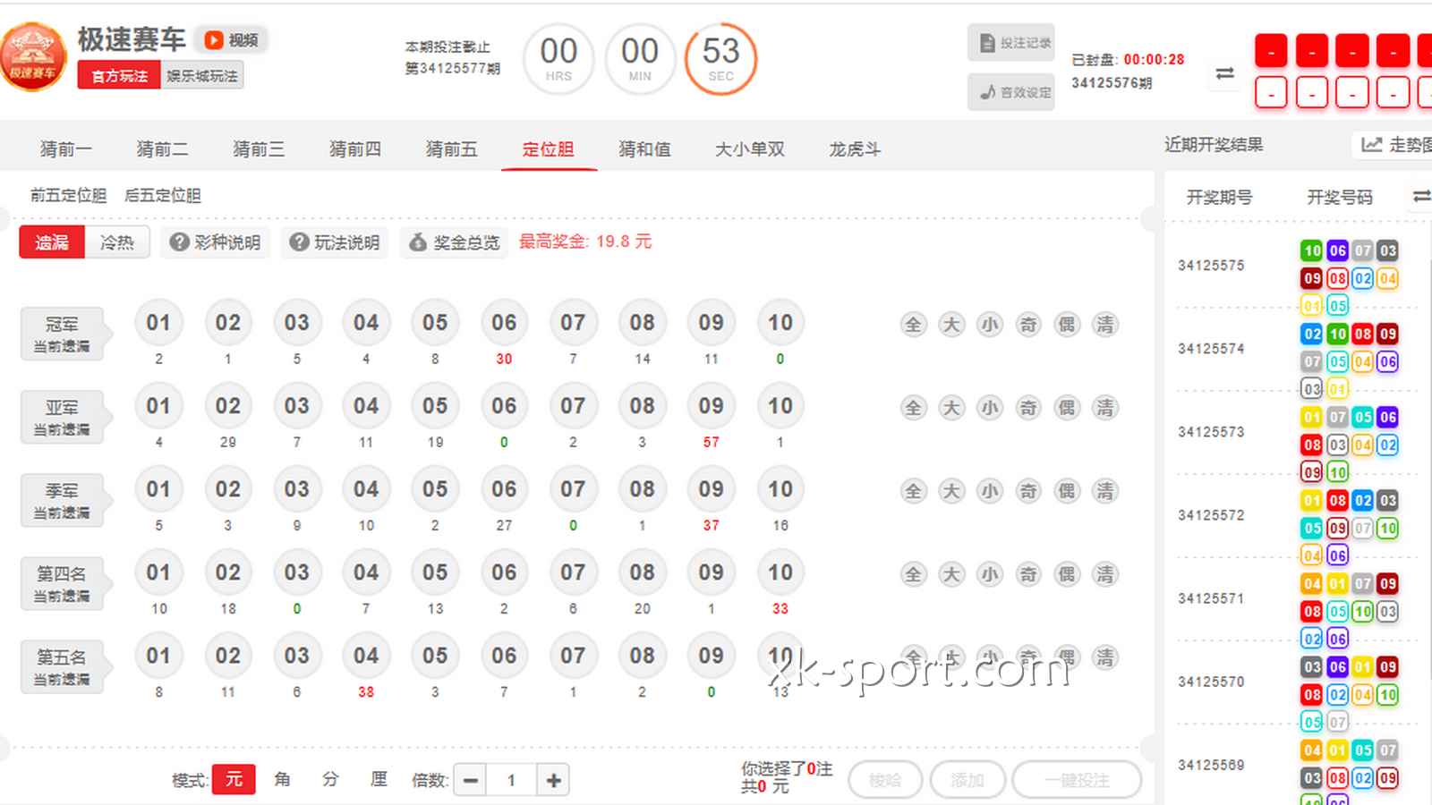 跟着星空体育的极速赛车PK10掌握抓牌技巧?，赢钱不是难事
