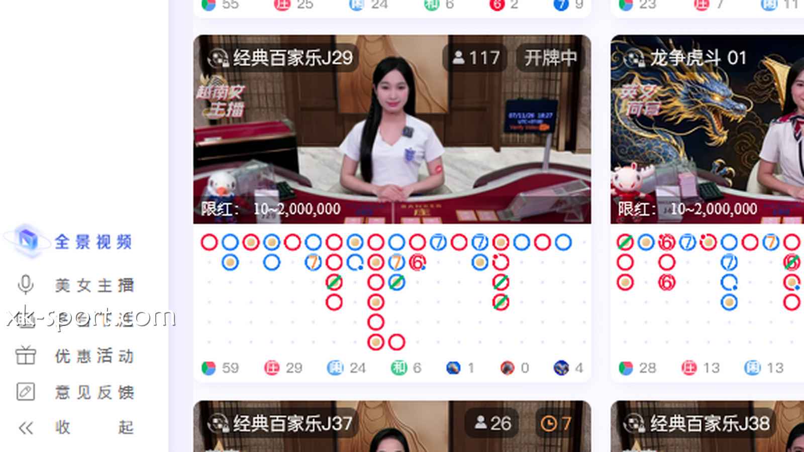 进入星空真人多台百家乐，赚钱更快娱乐更刺激
