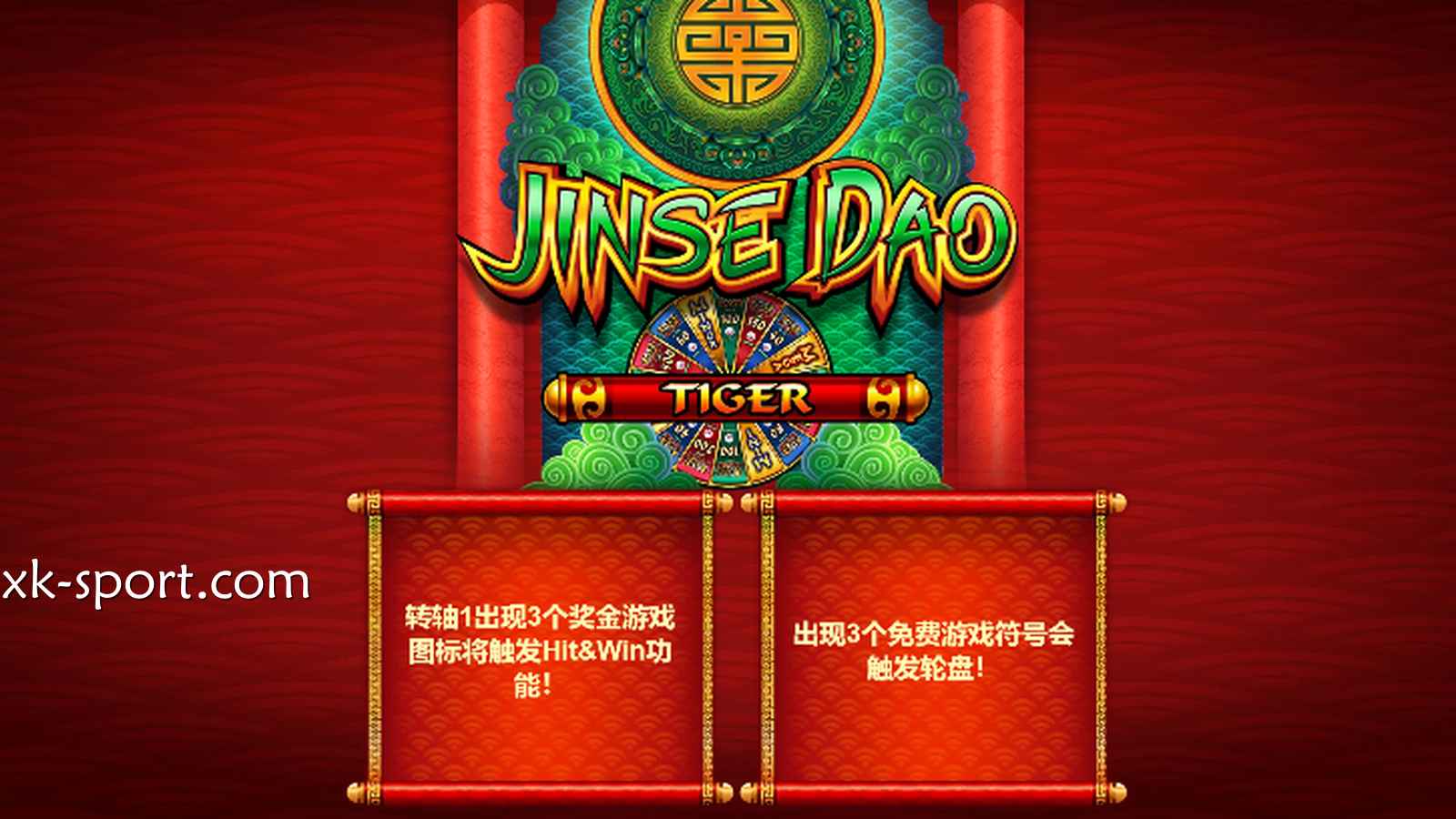 在星空体育玩DB电子《金色道虎》游戏，大奖等你来