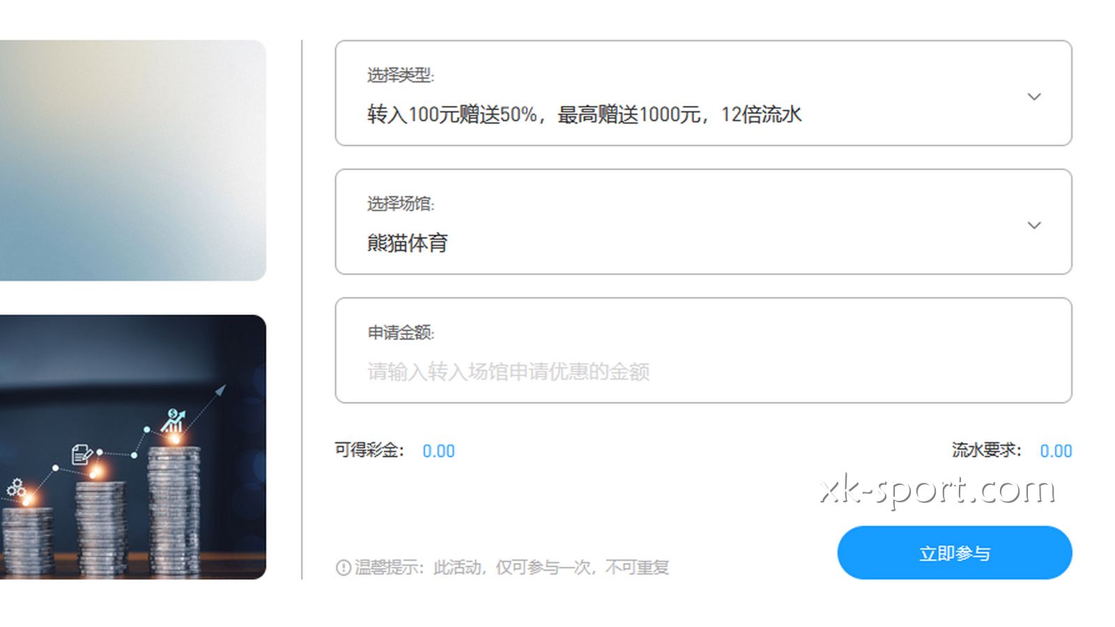 为什么满足很低的活动流水就能提现｜星空体育