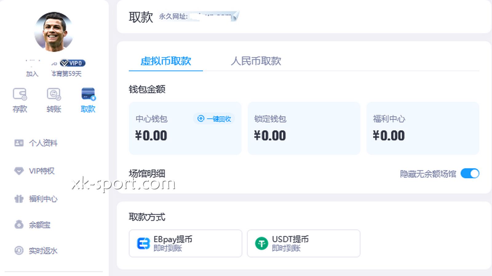 星空体育虚拟币取款渠道有哪些？