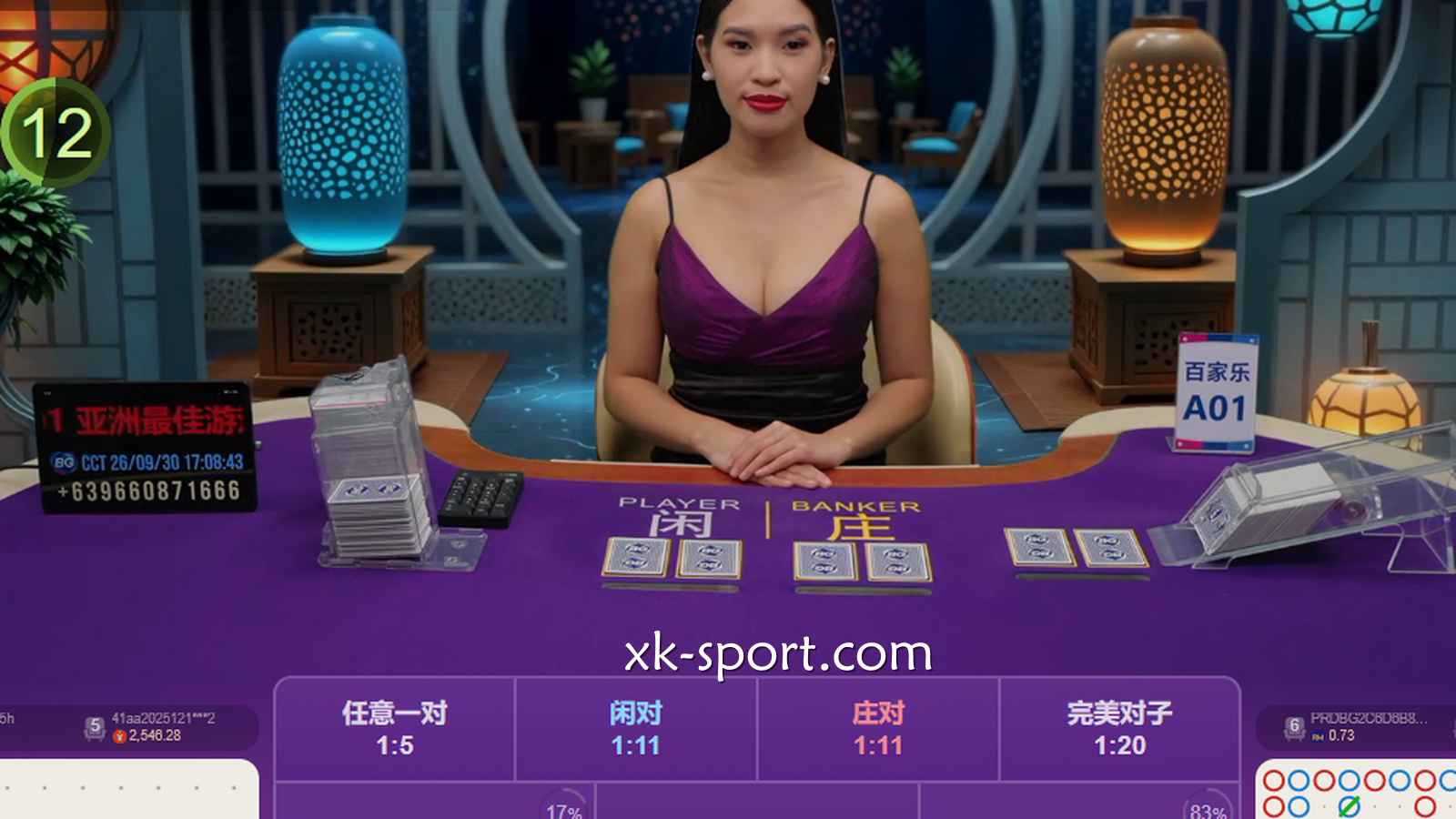 星空真人传统百家乐玩法简单却刺激紧张，谁最接近9点即为胜方