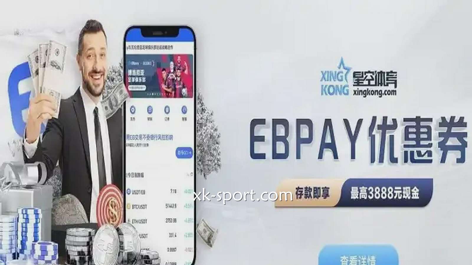 在星空体育平台掌握快速出入金流程