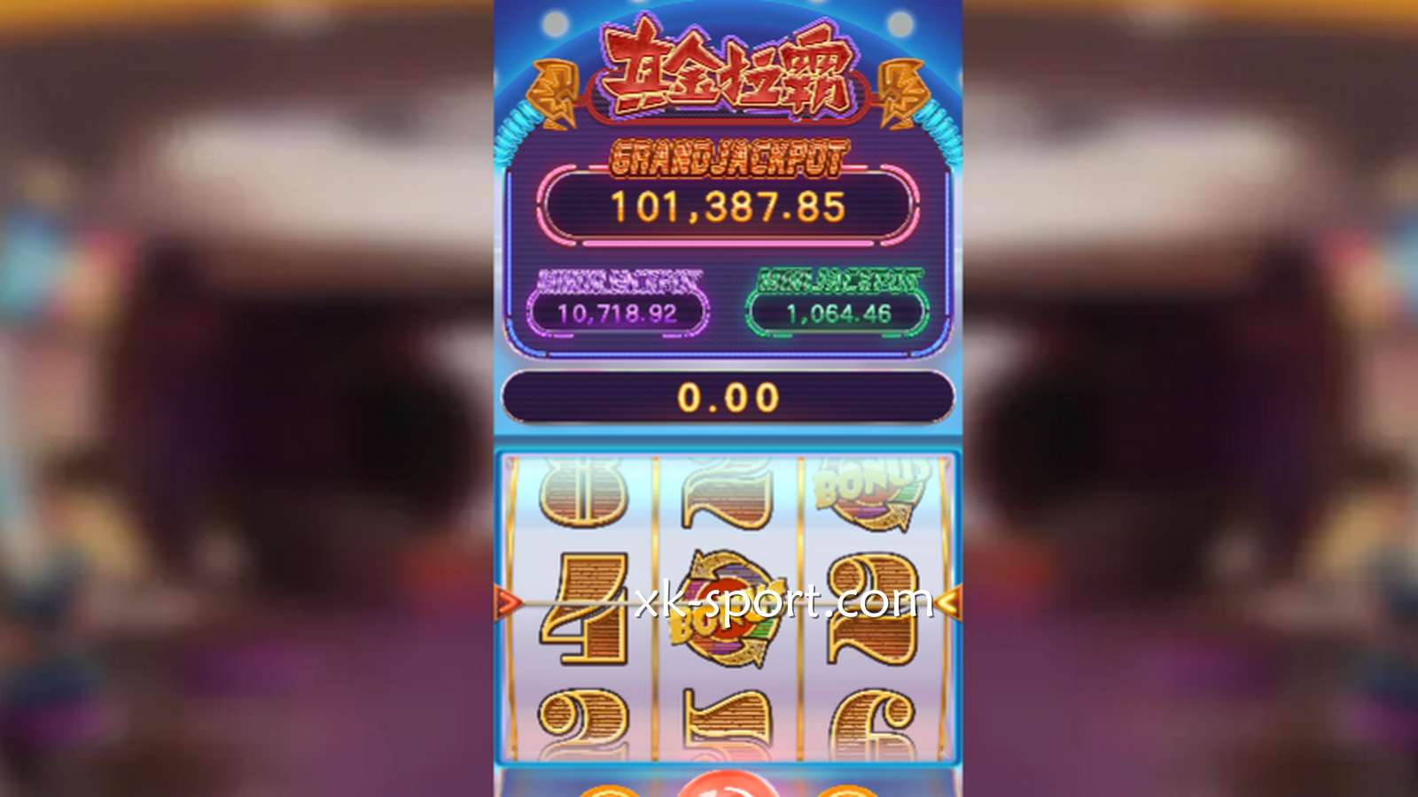《真金拉霸》怎么玩？星空体育投注界面展示