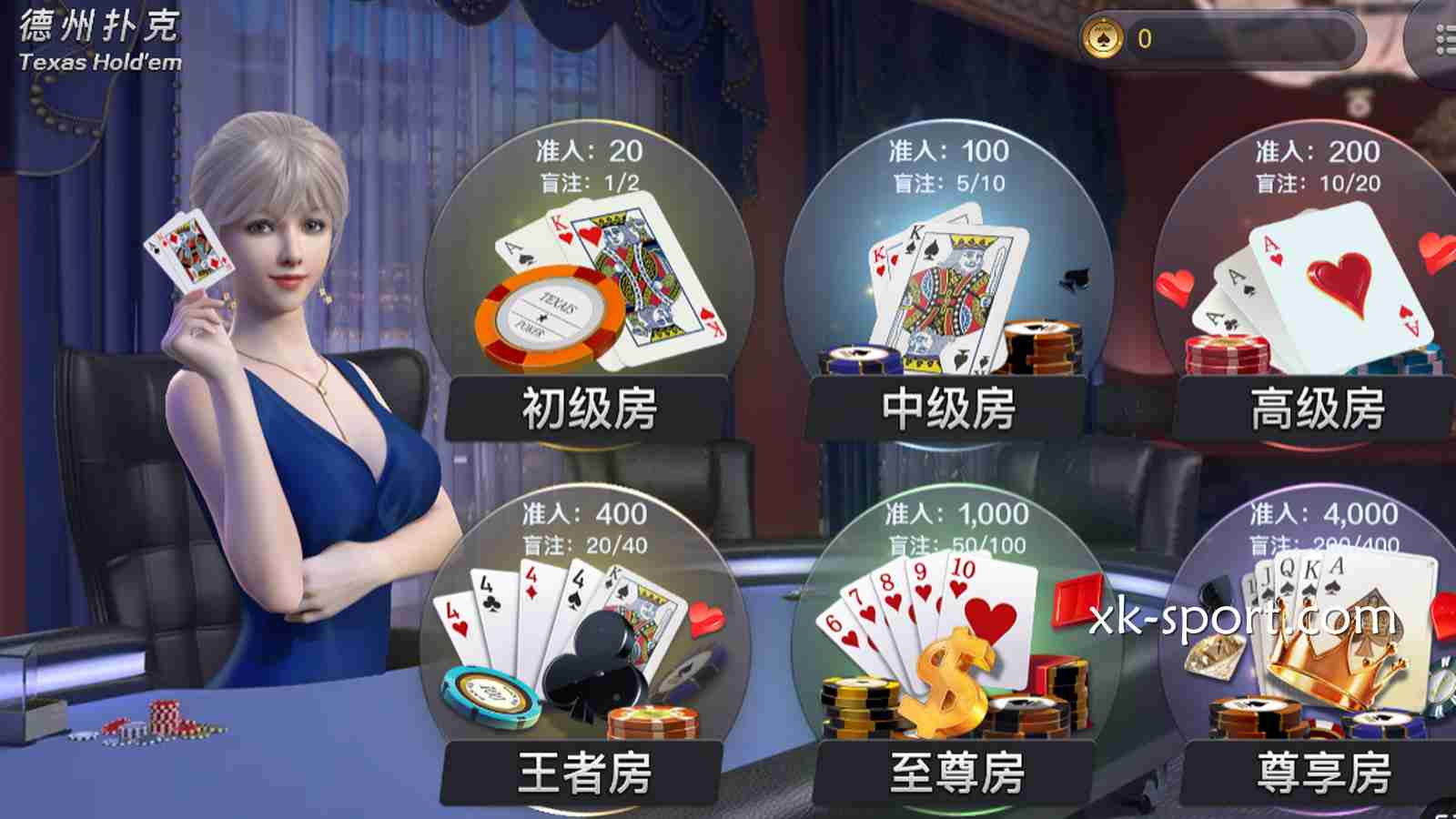 跟着星空体育的高手玩家这样玩，德州扑克赚钱机率高