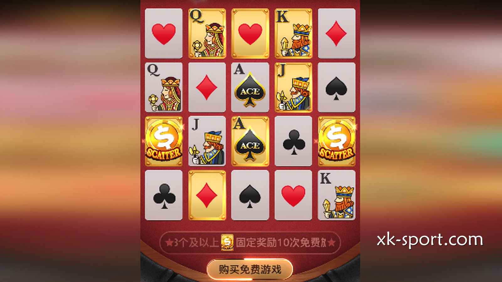 星空体育《超级ACE》游戏投注界面