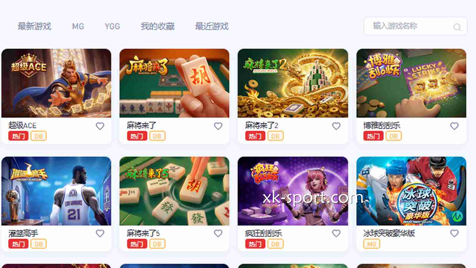 星空体育电子游戏多种多样