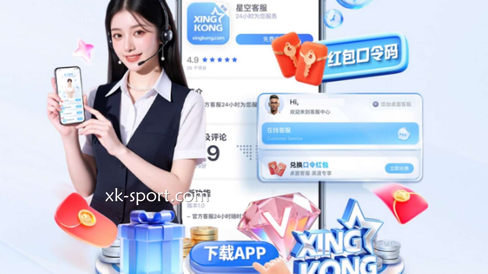下载星空体育APP，投注娱乐更方便