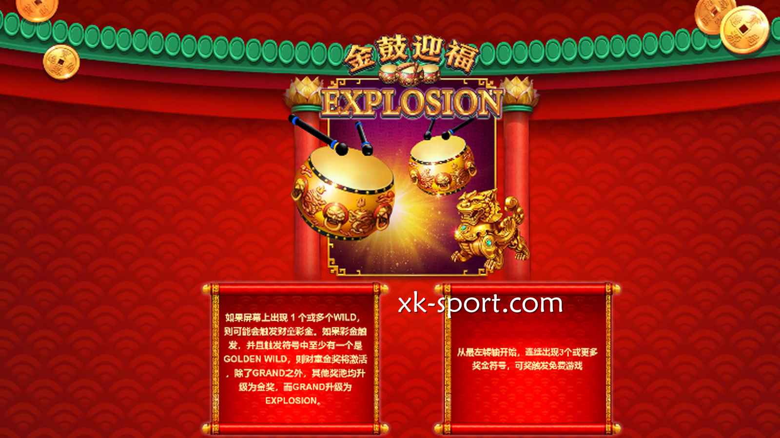 在《金鼓迎福》游戏中挑战50万大奖，星空玩家竞相投注