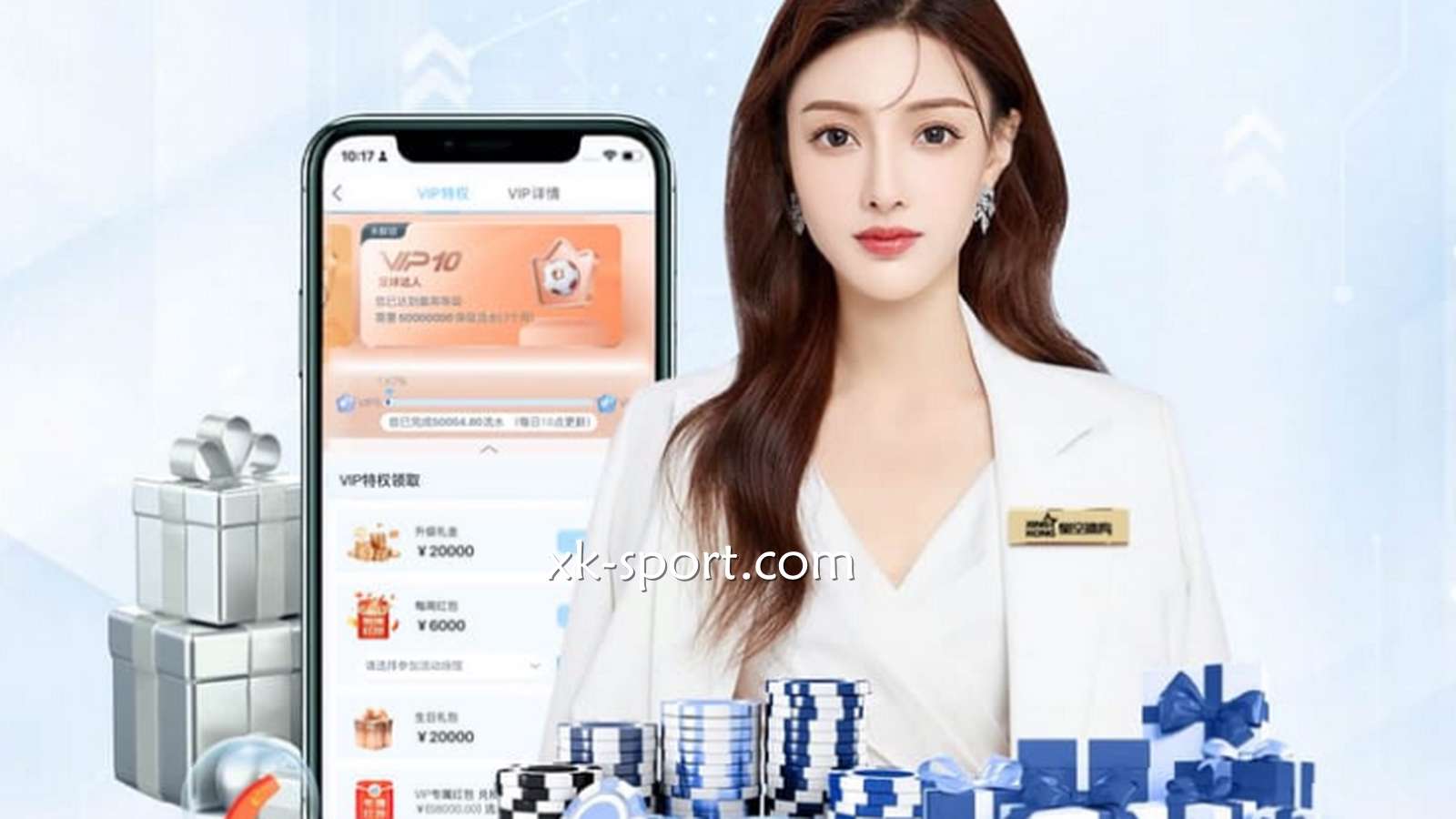 星空体育新老玩家携手,不放过任何一项红利
