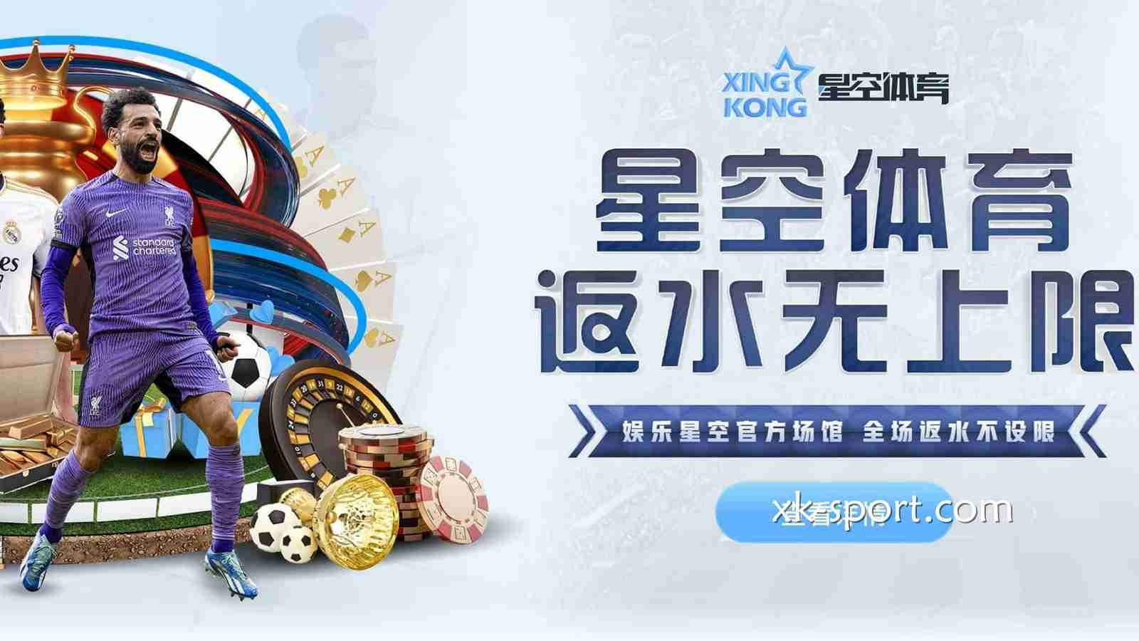 在星空体育可享受返水优惠活动
