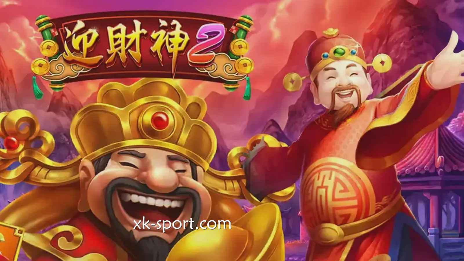 《迎财神2》老虎机高爆分|星空体育