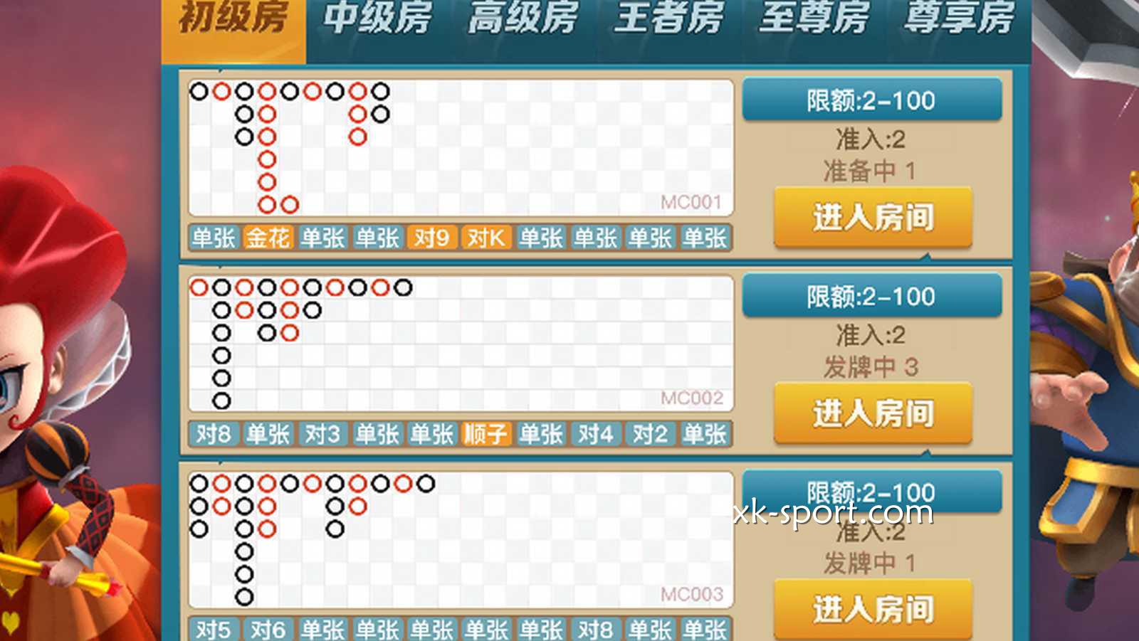 红黑大战游戏玩法多样，投注简单｜星空体育