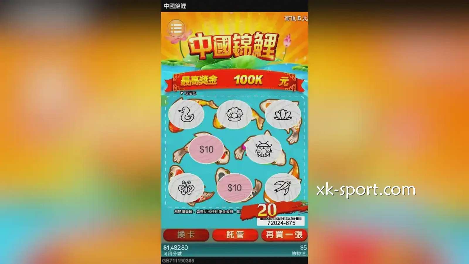 《中国锦鲤》游戏怎么玩|星空体育