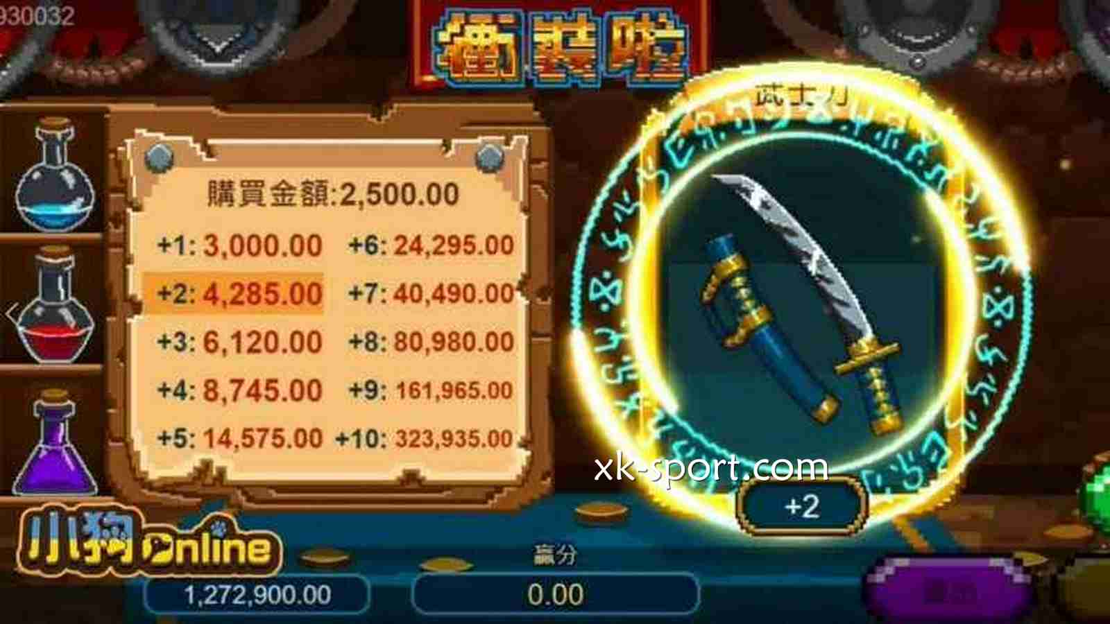 《冲装啦》游戏投注界面|星空体育