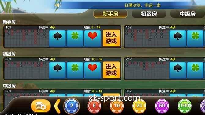 红黑大战游戏选择界面，根据自己的实力选择进入的房间｜星空体育