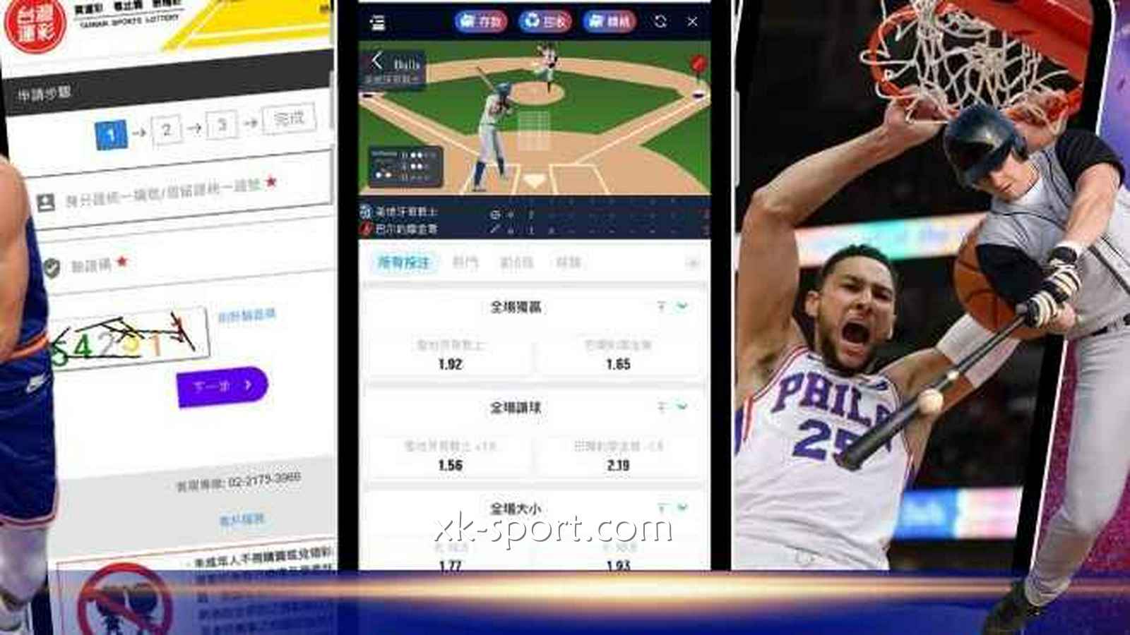 实体运彩VS线上运彩,哪个更适合你?