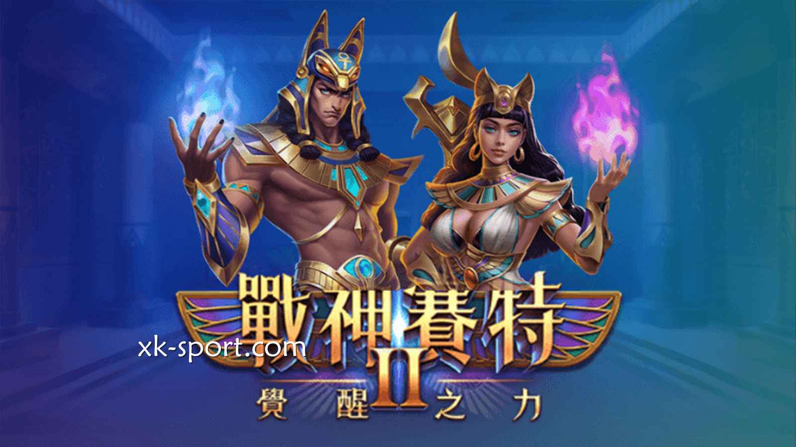 《战神赛特2》游戏怎么玩最稳?你一定得懂啊