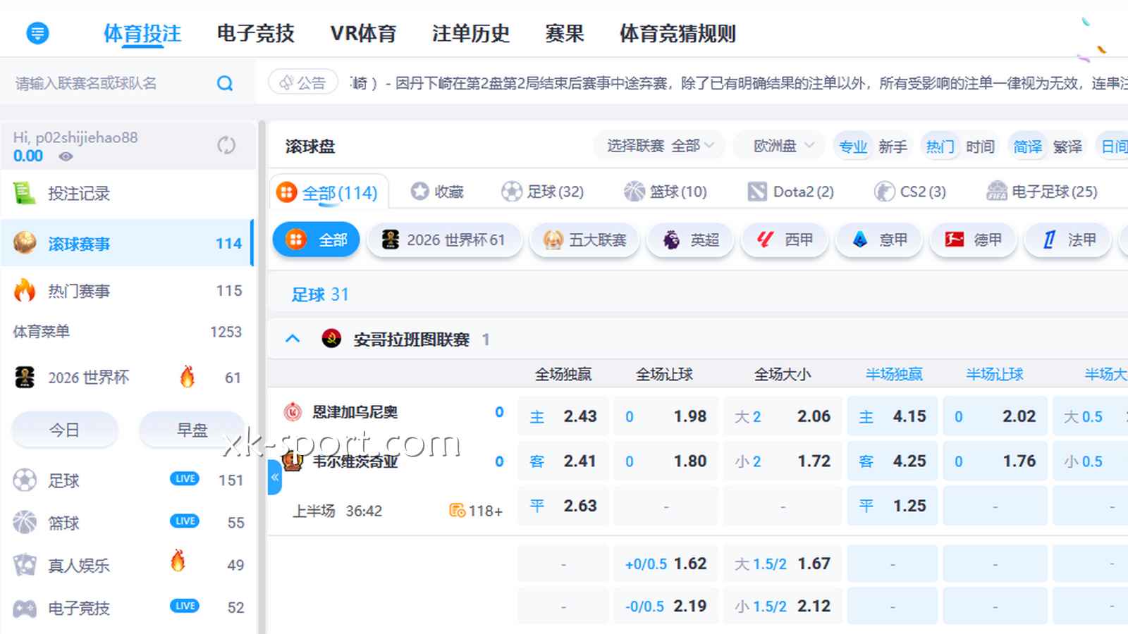 玩转 2026 美加墨世界杯:星空体育热门买球玩法深度指南