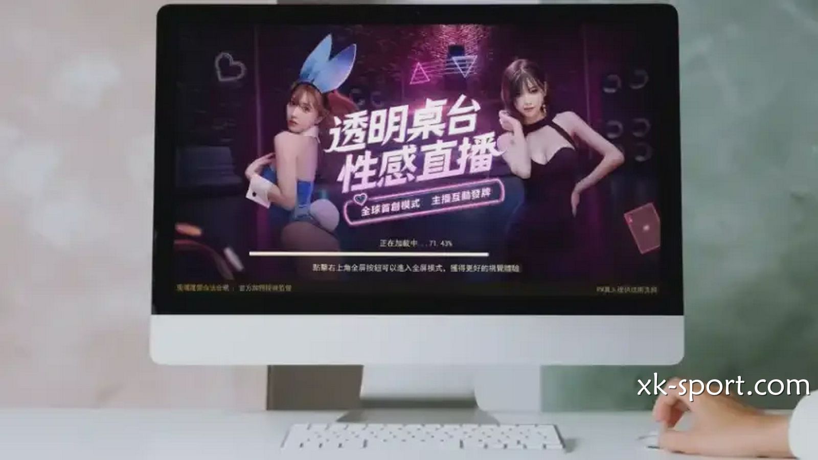 进入星空真人和美女主播一同畅玩,乐趣无穷