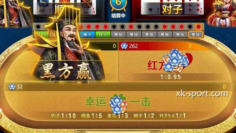 红黑大战游戏开牌界面｜星空体育