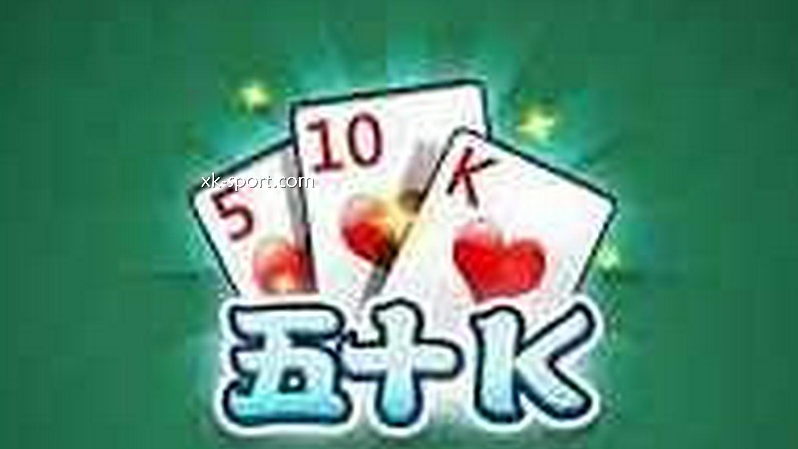 五十K游戏－星空体育