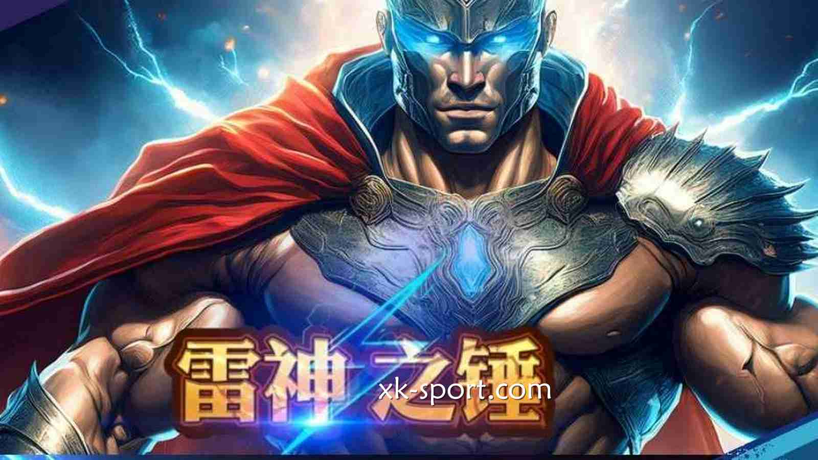 《雷神之锤》怎么玩爆?玩法亮点得先了解
