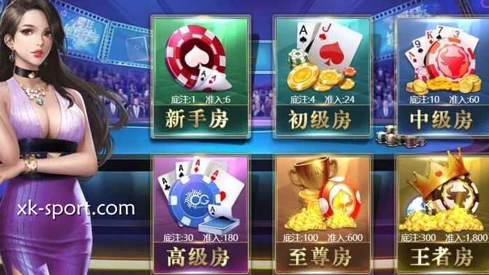 抢庄牛牛游戏选择界面｜星空体育