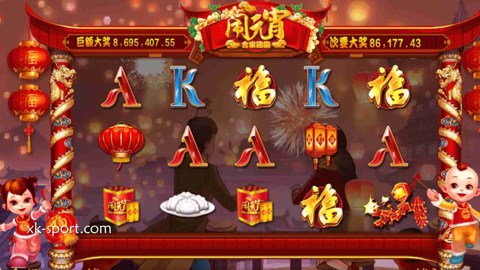 快来感受节日魅力，在星空体育挑战《闹元宵》游戏